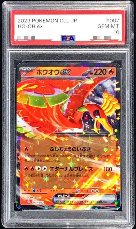 〔PSA10鑑定済〕ホウオウex(RR仕様)【-】{007/032}[PSA](Ho-Oh)