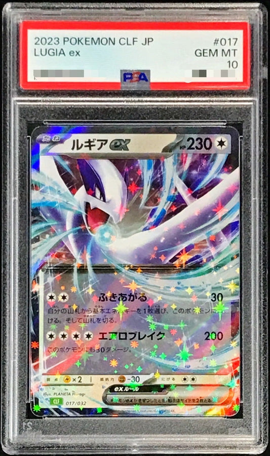 〔PSA10鑑定済〕ルギアex(RR仕様)【-】{017/032}[PSA](Lugia)