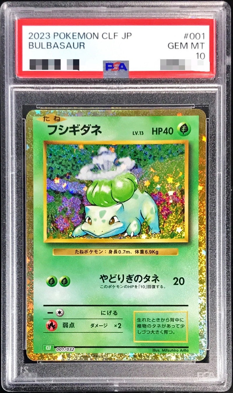 〔PSA10鑑定済〕フシギダネ(Classicキラ)【-】{001/032}[PSA](Bulbasaur)