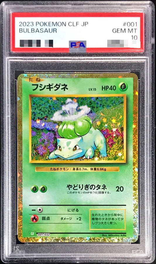 〔PSA10鑑定済〕フシギダネ(Classicキラ)【-】{001/032}[PSA](Bulbasaur)