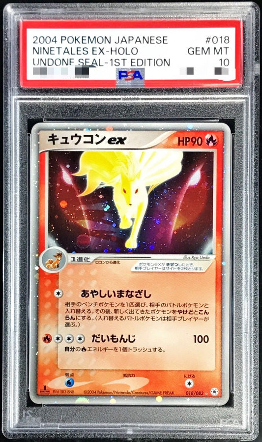 〔PSA10鑑定済〕キュウコンex【R】{018/083}[PSA](Ninetales)