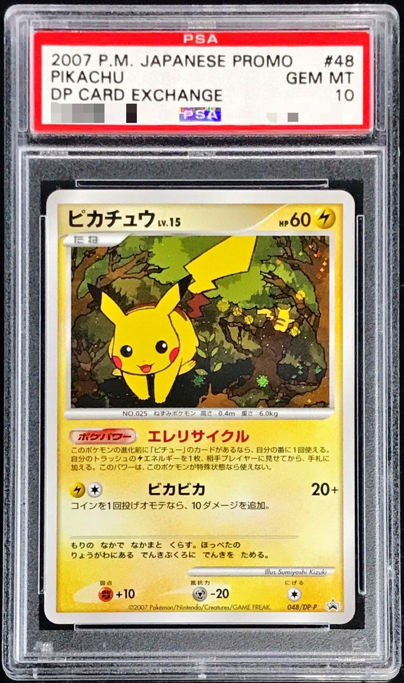 〔PSA10鑑定済〕ピカチュウ【P】{048/DP-P}[PSA](Pikachu)