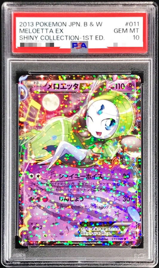 〔PSA10鑑定済〕メロエッタEX【R】{011/020}[PSA](Meloetta)