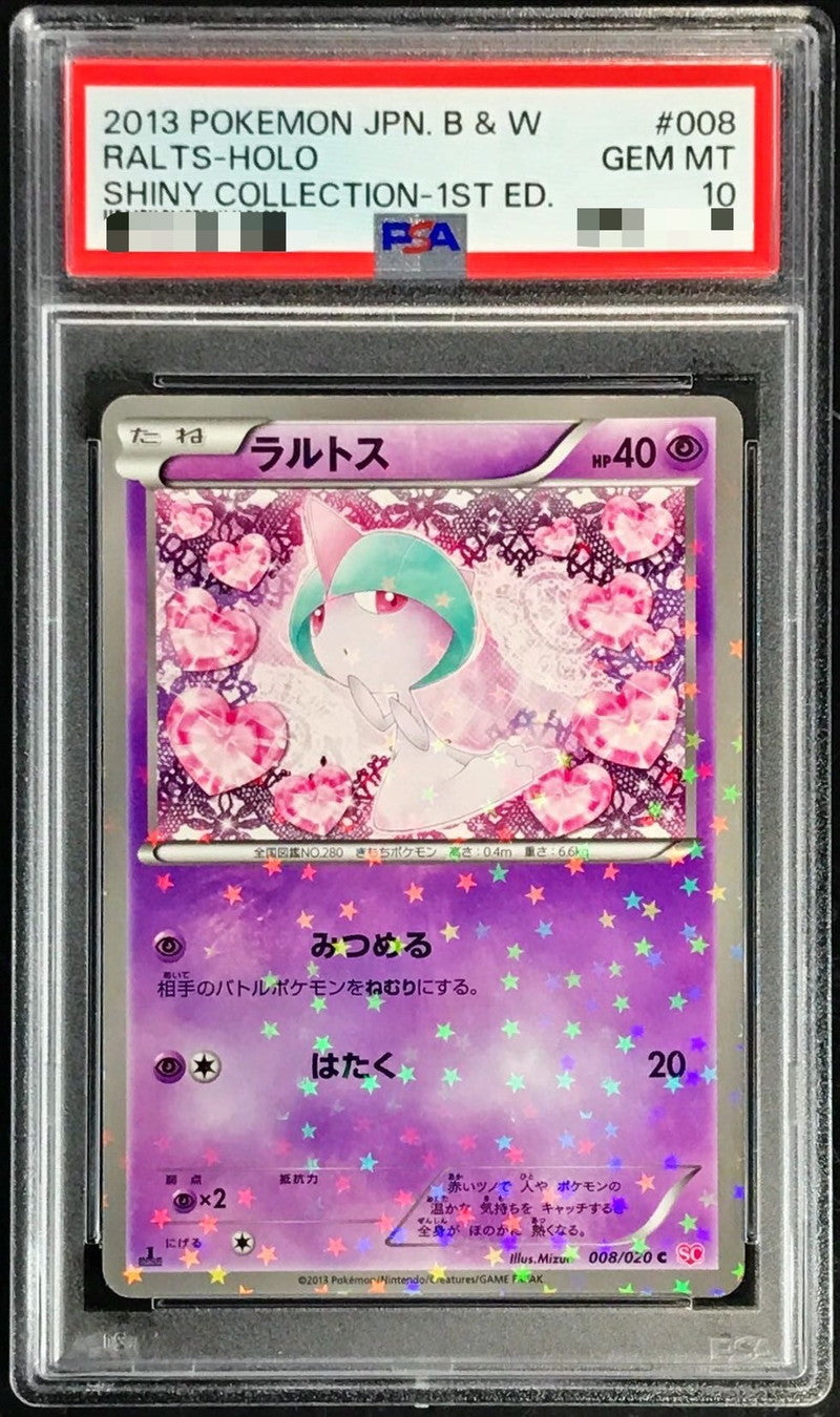〔PSA10鑑定済〕ラルトス【C】{008/020}[PSA](Ralts)