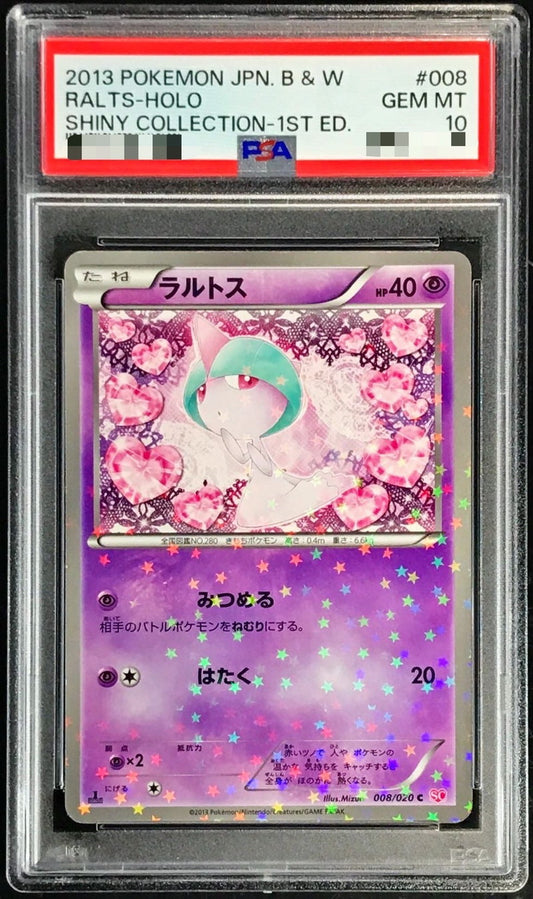 〔PSA10鑑定済〕ラルトス【C】{008/020}[PSA](Ralts)
