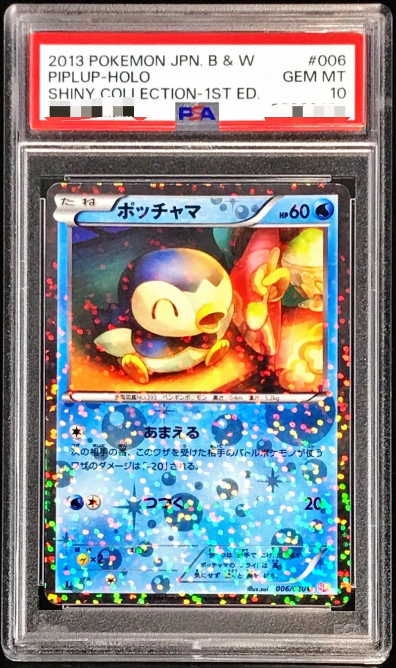〔PSA10鑑定済〕ポッチャマ【C】{006/020}[PSA](Piplup)