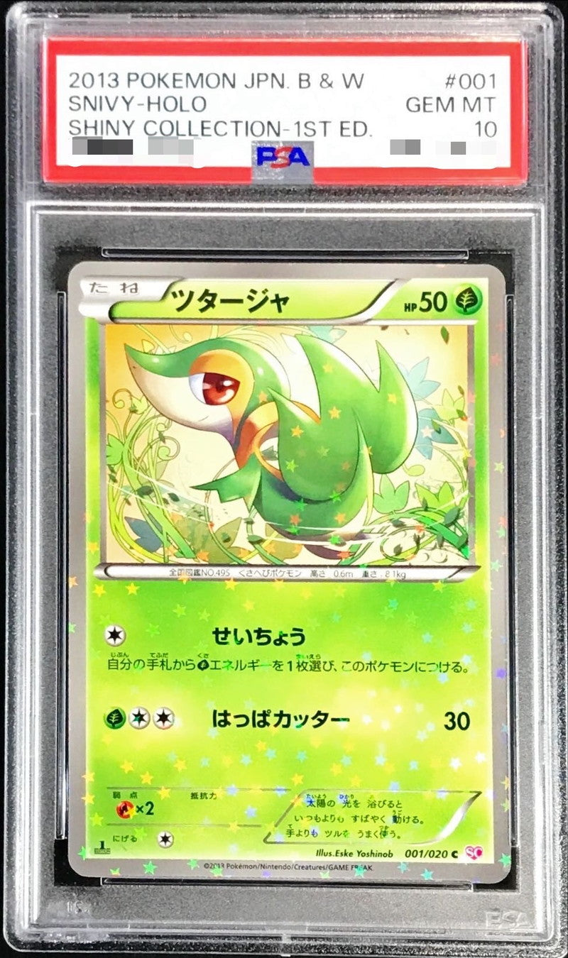 〔PSA10鑑定済〕ツタージャ【C】{001/020}[PSA](Snivy)