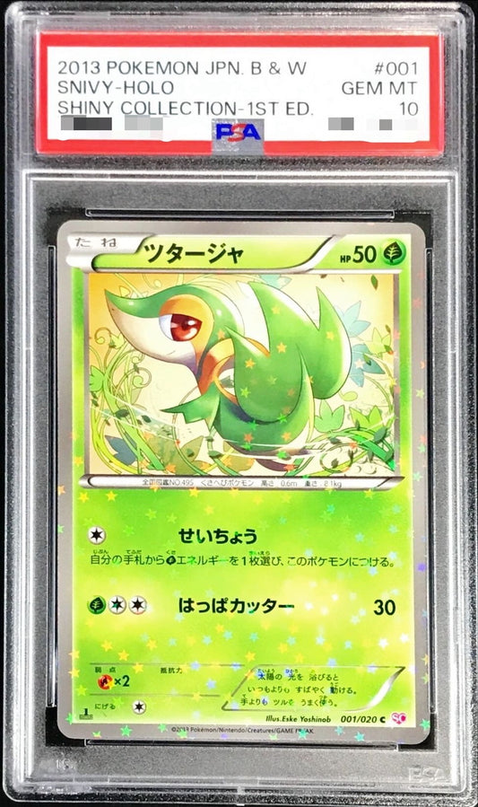 〔PSA10鑑定済〕ツタージャ【C】{001/020}[PSA](Snivy)