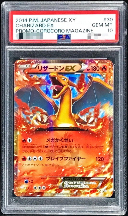 〔PSA10鑑定済〕リザードンEX【P】{030/XY-P}[PSA](Charmeleon)
