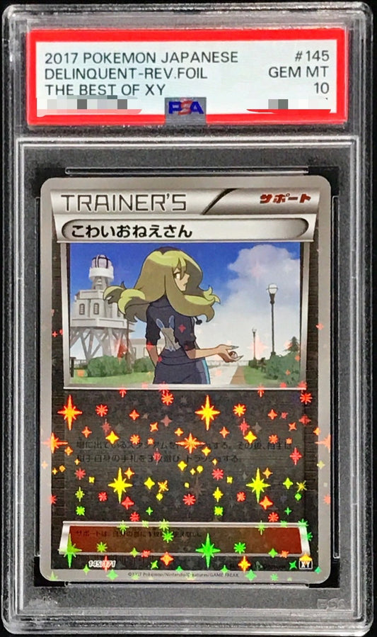 〔PSA10鑑定済〕こわいおねえさん(ミラー/ハイクラスパック仕様)【-】{145/171}[PSA]