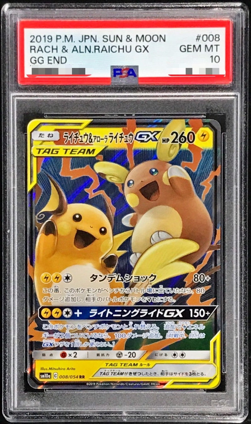 〔PSA10鑑定済〕ライチュウ＆アローラライチュウGX【RR】{008/054}[PSA](Raichu)