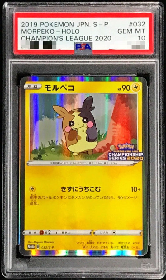 〔PSA10鑑定済〕モルペコ【P】{032/S-P}[PSA](Morpeko)