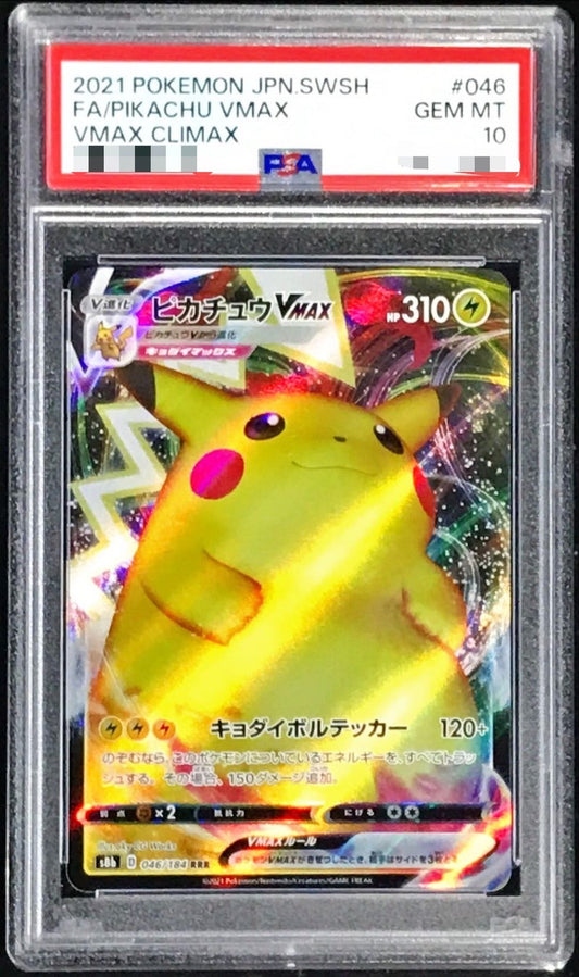 〔PSA10鑑定済〕ピカチュウVMAX【RRR】{046/184}[PSA](Pikachu)