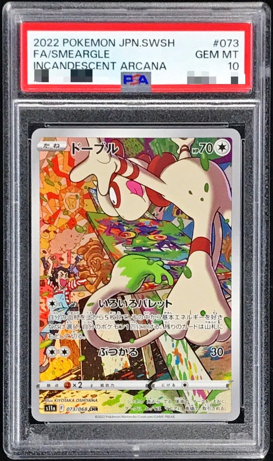 〔PSA10鑑定済〕ドーブル【CHR】{073/068}[PSA](Smeargle)
