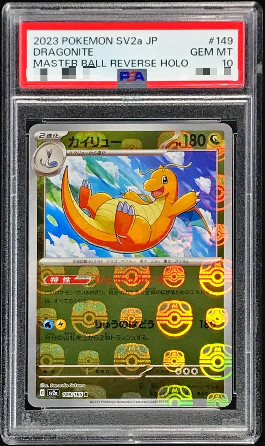 〔PSA10鑑定済〕カイリュー(マスターボールミラー)【R】{149/165}[PSA](Dragonite)