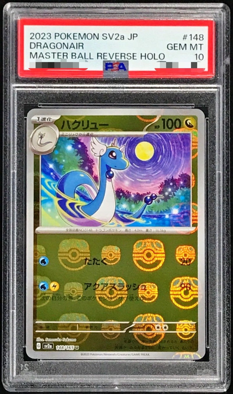 〔PSA10鑑定済〕ハクリュー(マスターボールミラー)【U】{148/165}[PSA](Dragonair)