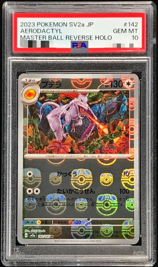 〔PSA10鑑定済〕プテラ(マスターボールミラー)【R】{142/165}[PSA](Aerodactyl)