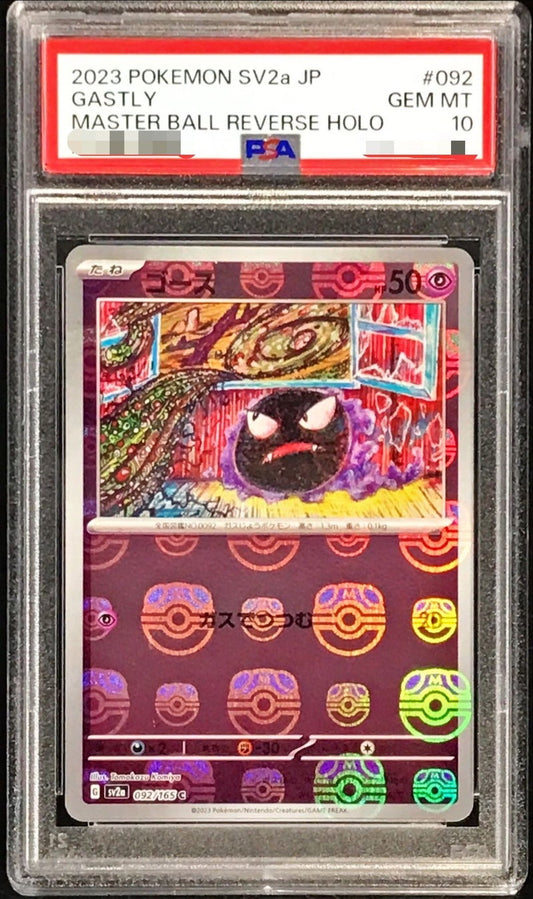 〔PSA10鑑定済〕ゴース(マスターボールミラー)【C】{092/165}[PSA](Gastly)