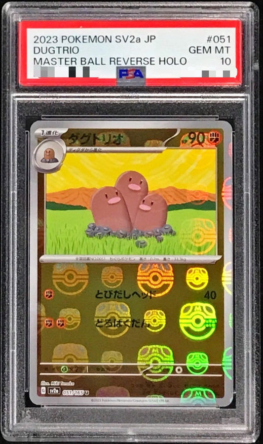 〔PSA10鑑定済〕ダグトリオ(マスターボールミラー)【U】{051/165}[PSA](Dugtrio)