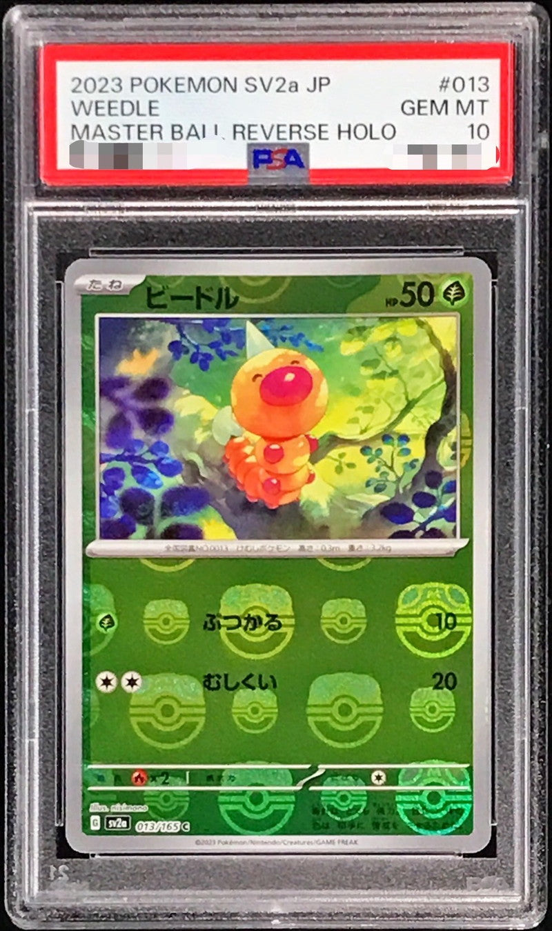 〔PSA10鑑定済〕ツボツボ【-】{011/070}[PSA](Shuckle)