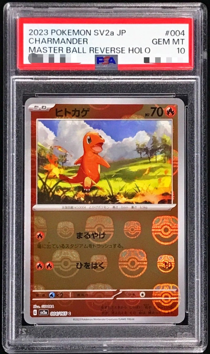 〔PSA10鑑定済〕ヒトカゲ(マスターボールミラー)【C】{004/165}[PSA](Charmander)