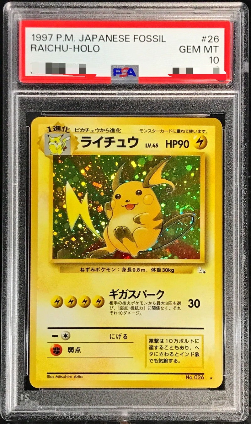〔PSA10鑑定済〕ライチュウLV.45【-】{旧裏}[PSA](Raichu)