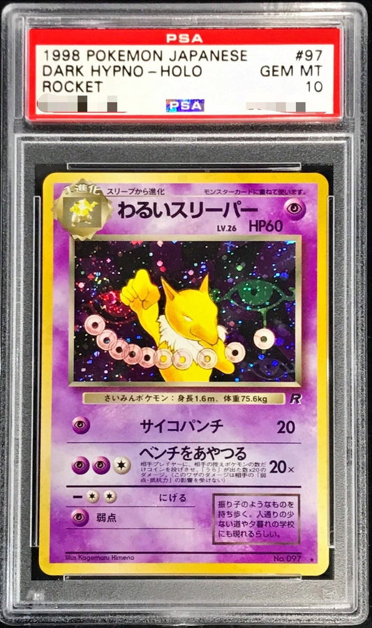 〔PSA10鑑定済〕わるいスリーパーLV.26【-】{旧裏}[PSA](Hypno)
