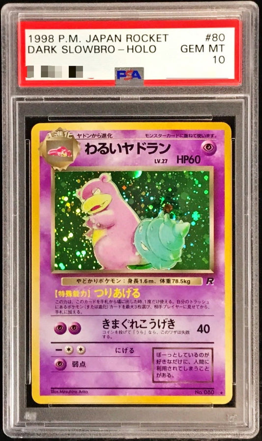 〔PSA10鑑定済〕わるいヤドランLV.27【-】{旧裏}[PSA](Slowbro)