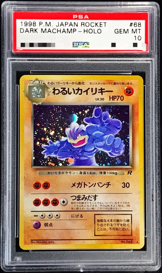 〔PSA10鑑定済〕わるいカイリキーLV.30【-】{旧裏}[PSA](Machamp)