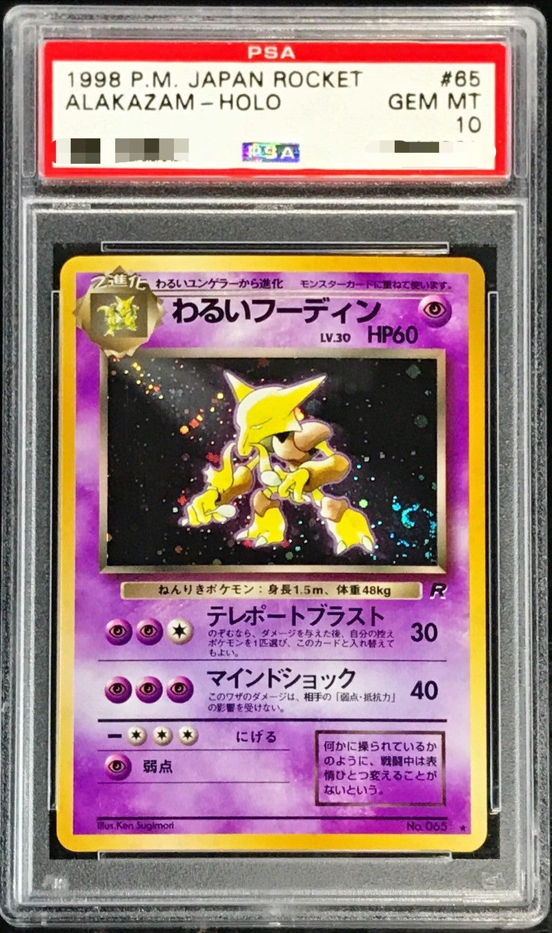〔PSA10鑑定済〕わるいフーディンLV.30【-】{旧裏}[PSA](Alakazam)
