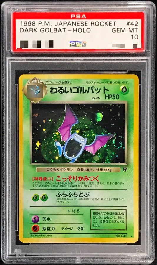 〔PSA10鑑定済〕わるいゴルバットLV.25【-】{旧裏}[PSA](Golbat)