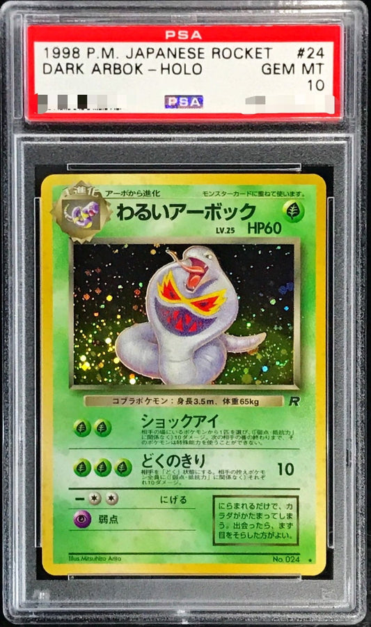 〔PSA10鑑定済〕わるいアーボックLV.25【-】{旧裏}[PSA](Ekans)