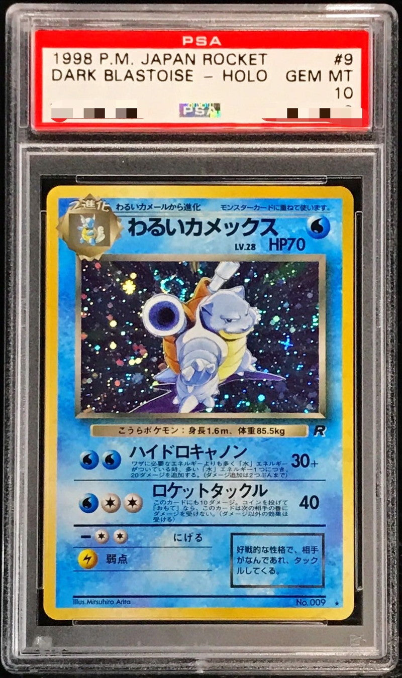 〔PSA10鑑定済〕わるいカメックスLV.28【-】{旧裏}[PSA](Blastoise)