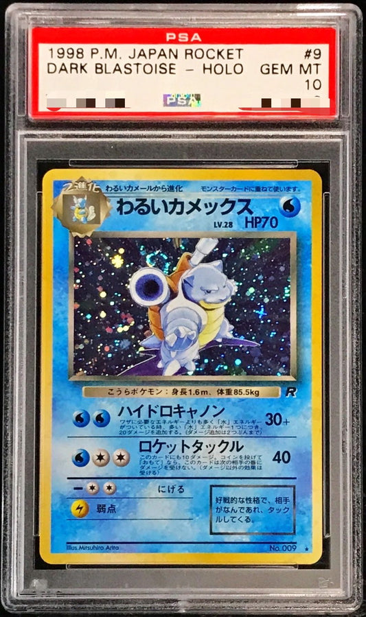 〔PSA10鑑定済〕わるいカメックスLV.28【-】{旧裏}[PSA](Blastoise)