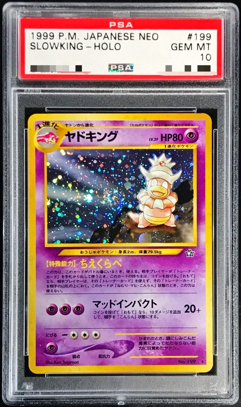 〔PSA10鑑定済〕ヤドキングLV.39【-】{旧裏}[PSA](Slowking)