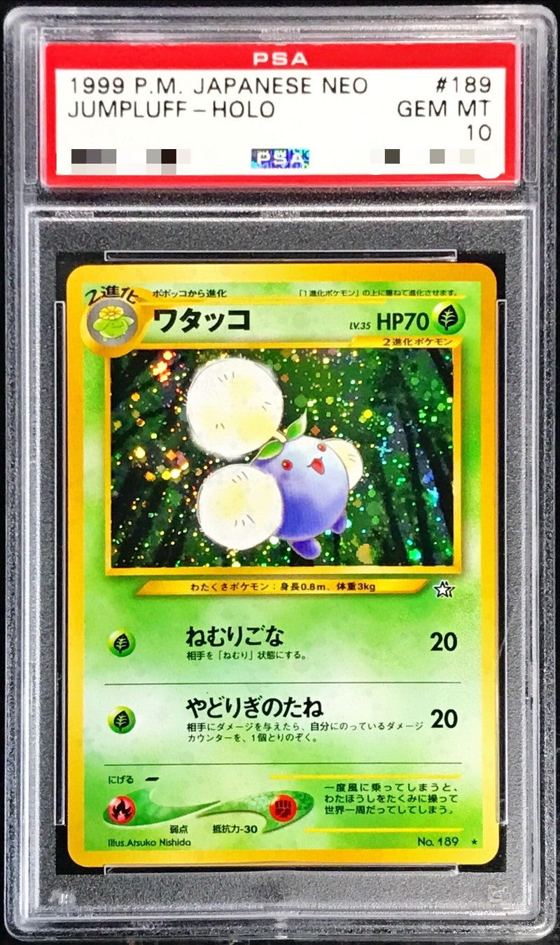 〔PSA10鑑定済〕ワタッコLV.35【-】{旧裏}[PSA](Jumpluff)