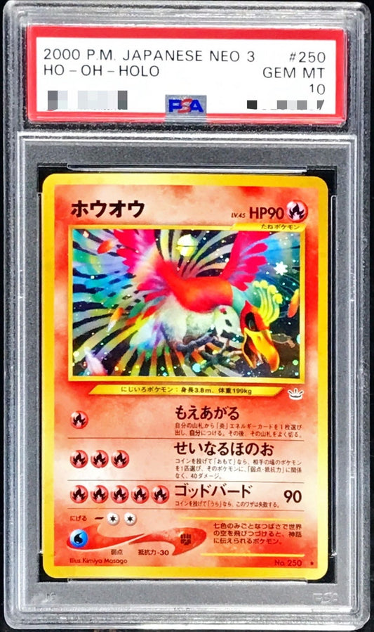 〔PSA10鑑定済〕ホウオウLV.45【-】{旧裏}[PSA](Ho-Oh)