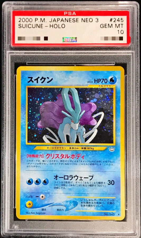 〔PSA10鑑定済〕スイクンLV.33【-】{旧裏}[PSA](Suicune)
