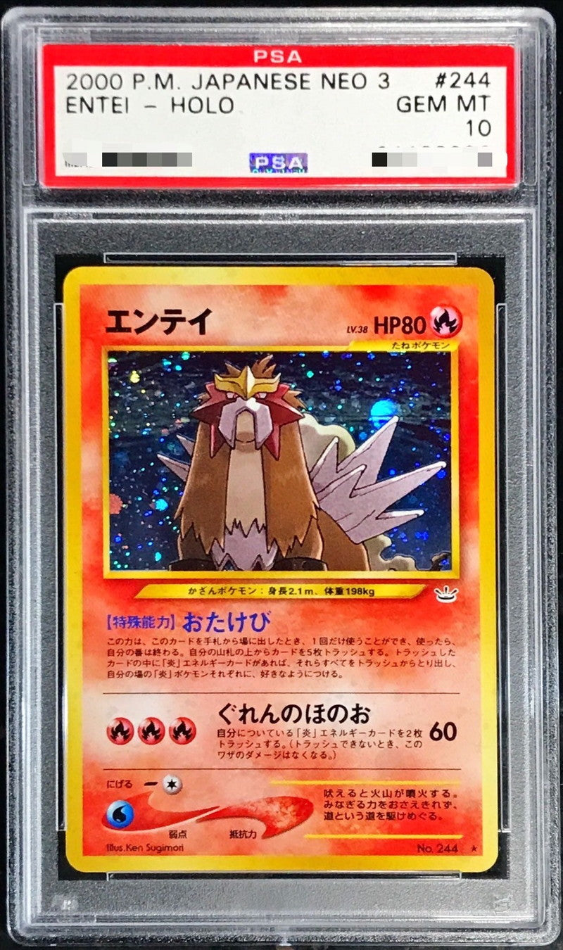 〔PSA10鑑定済〕エンテイLV.38【-】{旧裏}[PSA](Entei)