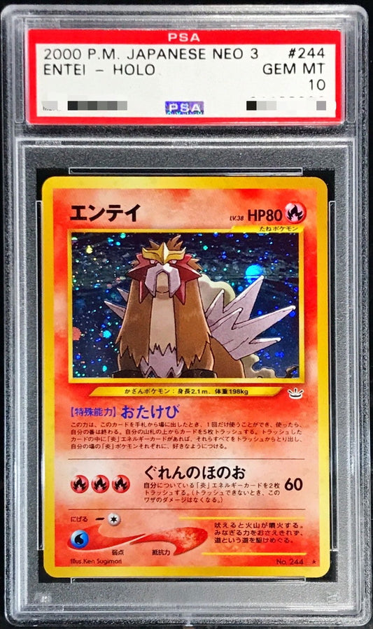 〔PSA10鑑定済〕エンテイLV.38【-】{旧裏}[PSA](Entei)