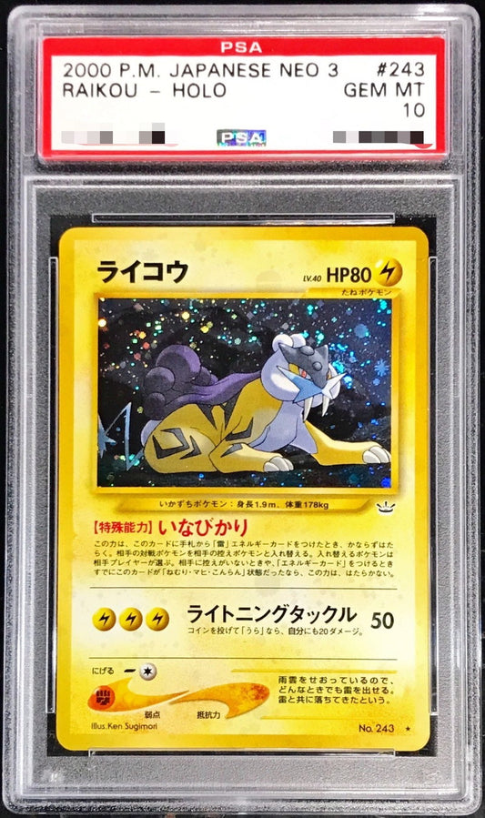 〔PSA10鑑定済〕ライコウLV.40【-】{旧裏}[PSA](Raikou)