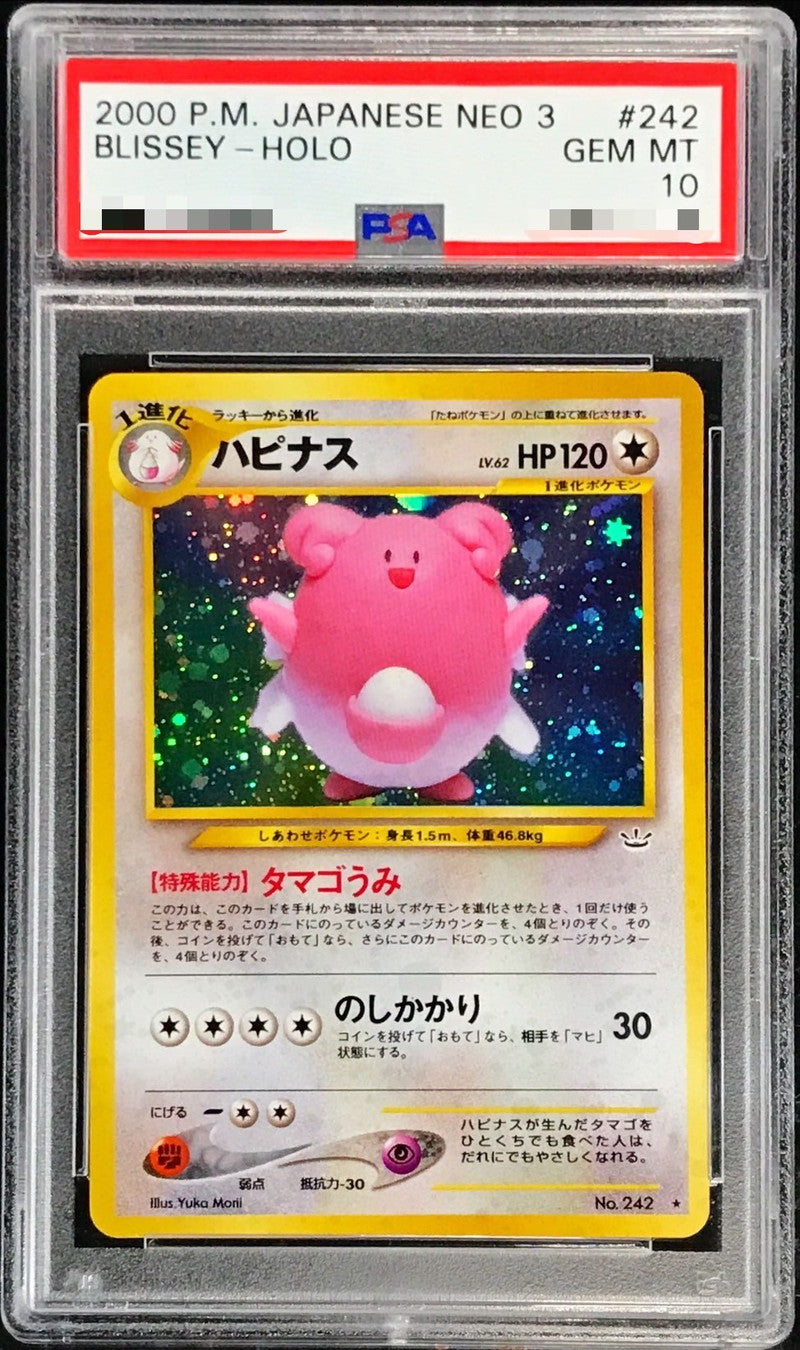 〔PSA10鑑定済〕ハピナスLV.62【-】{旧裏}[PSA](Blissey)