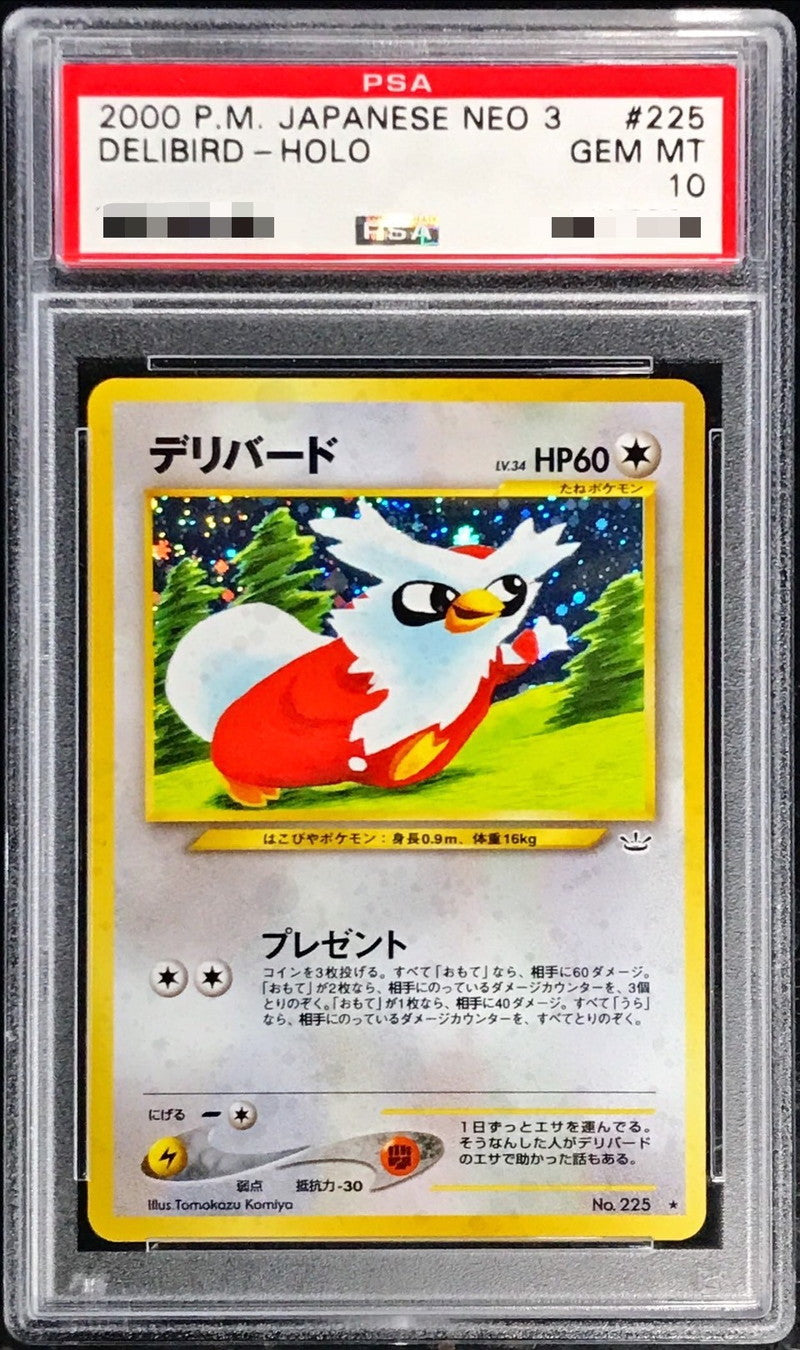 〔PSA10鑑定済〕デリバードLV.34【-】{旧裏}[PSA](Delibird)