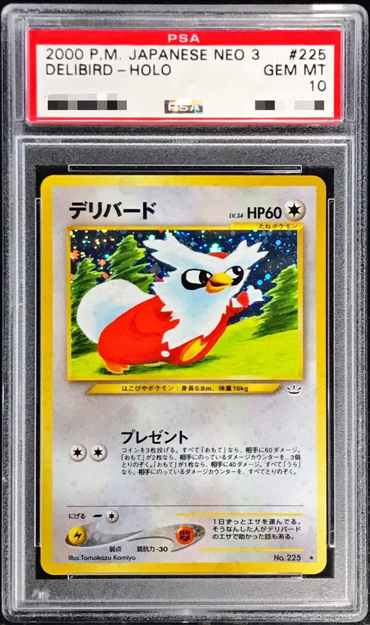 〔PSA10鑑定済〕デリバードLV.34【-】{旧裏}[PSA](Delibird)
