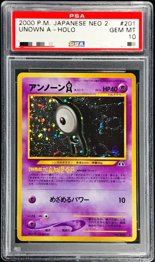 〔PSA10鑑定済〕アンノーンALV.15【-】{旧裏}[PSA](Unown)