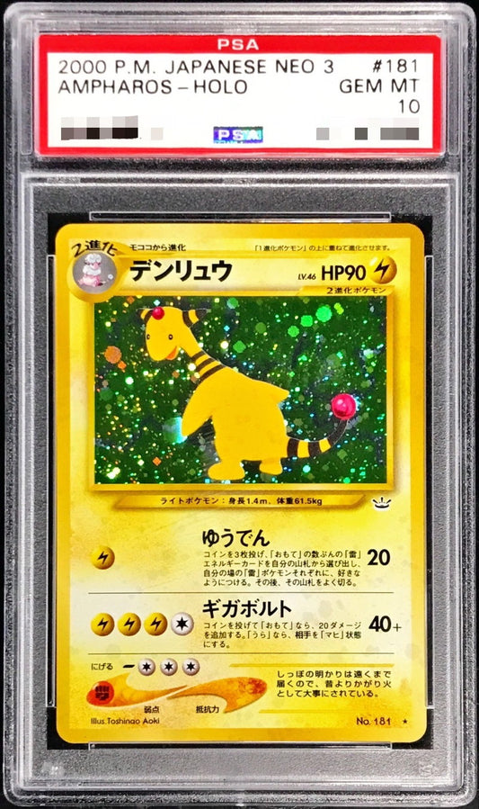 〔PSA10鑑定済〕デンリュウLV.46【-】{旧裏}[PSA](Ampharos)