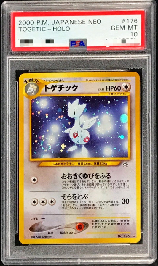 〔PSA10鑑定済〕トゲチックLV.31【-】{旧裏}[PSA](Togetic)