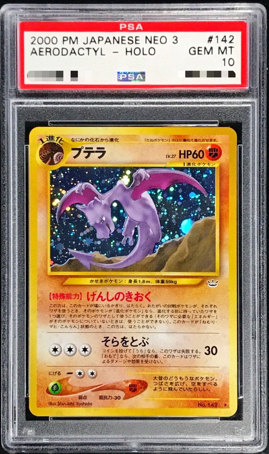 〔PSA10鑑定済〕プテラLV.27【-】{旧裏}[PSA](Aerodactyl)