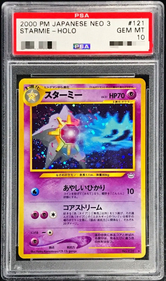 〔PSA10鑑定済〕スターミーLV.31【-】{旧裏}[PSA](Starmie)