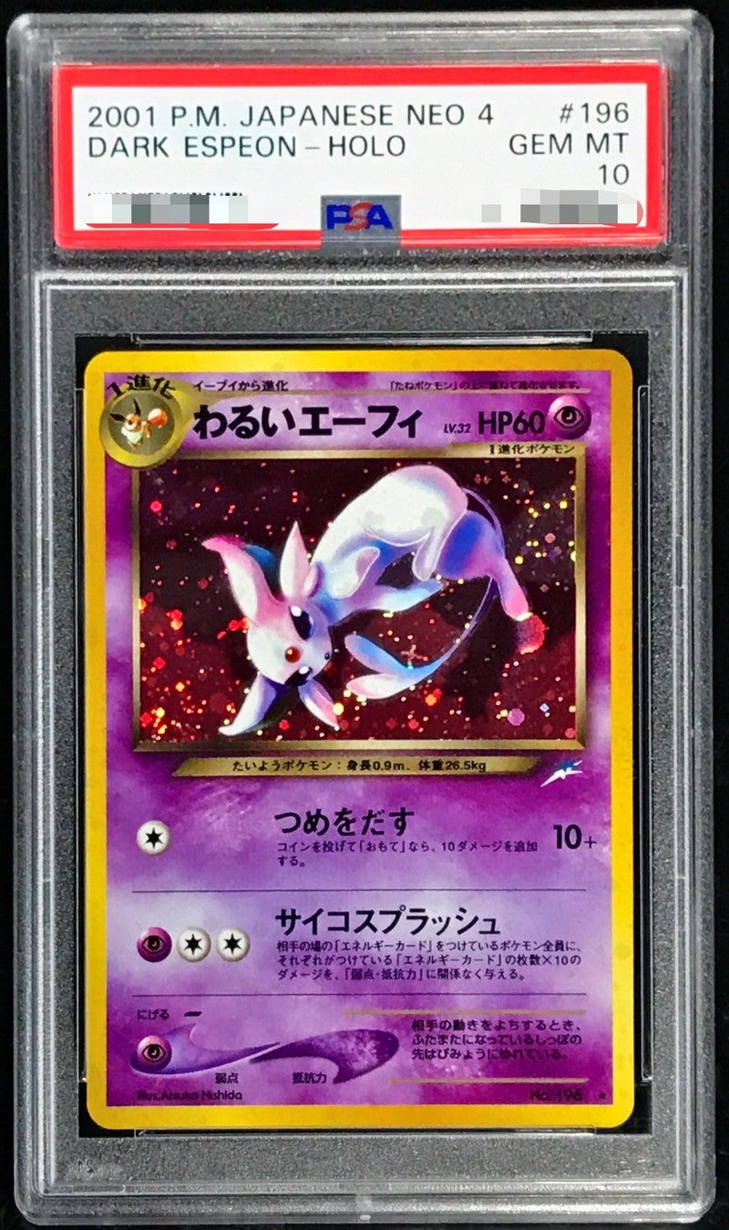 〔PSA10鑑定済〕わるいエーフィLV.32【-】{旧裏}[PSA](Espeon)
